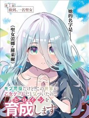墨海拾遗漫画改编封面